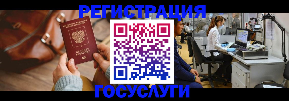 временная регистрация законно в Куровском